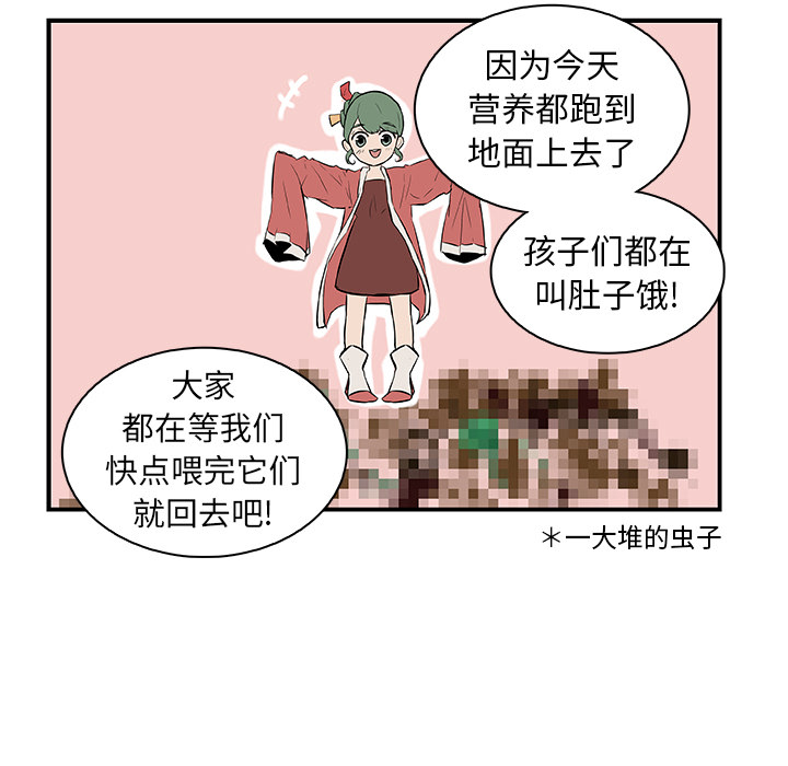第17话_虎伴日月神72