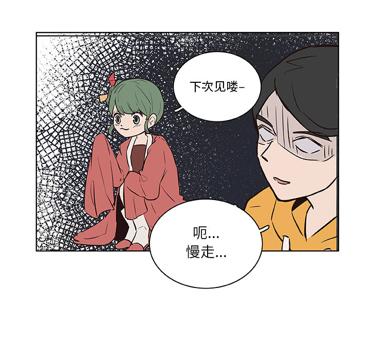 第17话_虎伴日月神77
