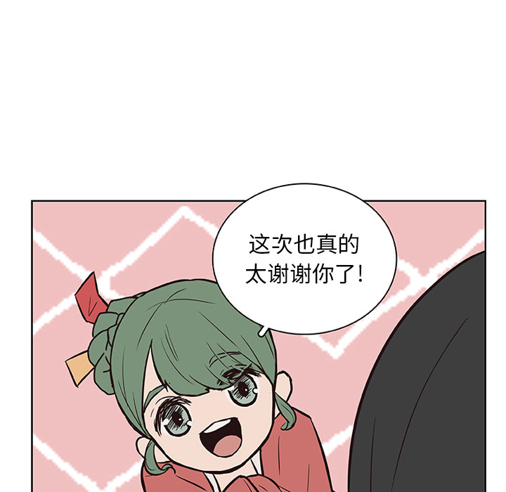 第17话_虎伴日月神78