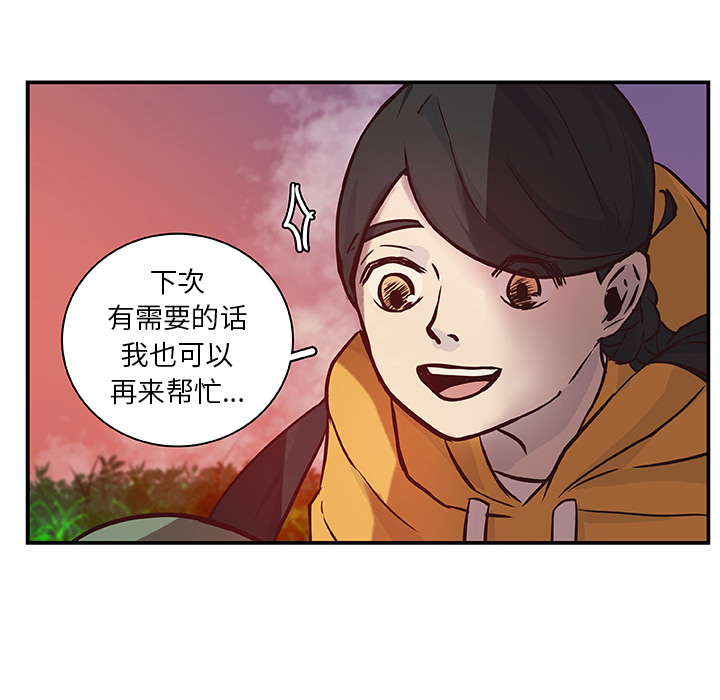 第17话_虎伴日月神81
