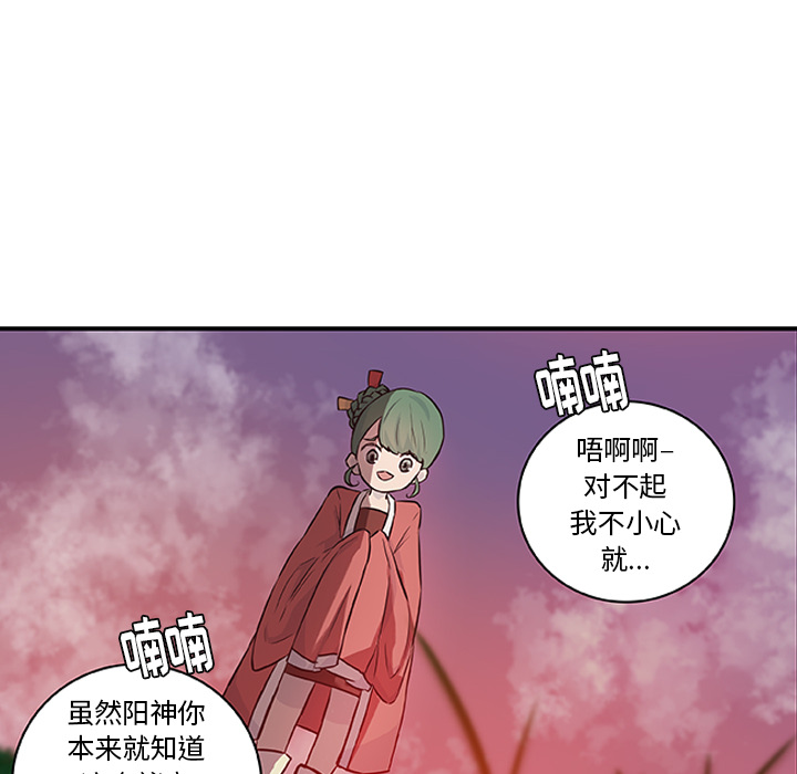第17话_虎伴日月神87