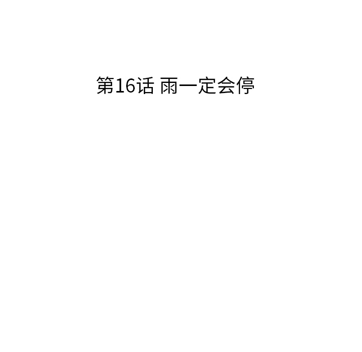第17话_虎伴日月神9
