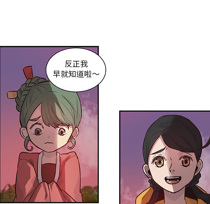 第17话_虎伴日月神90