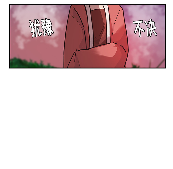 第17话_虎伴日月神92