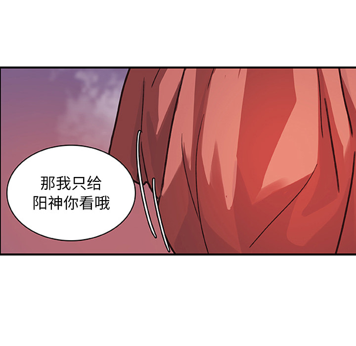 第17话_虎伴日月神93