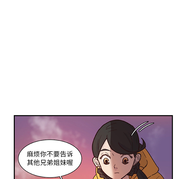 第17话_虎伴日月神94