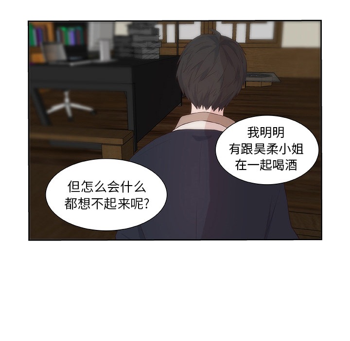 第16话_虎伴日月神11