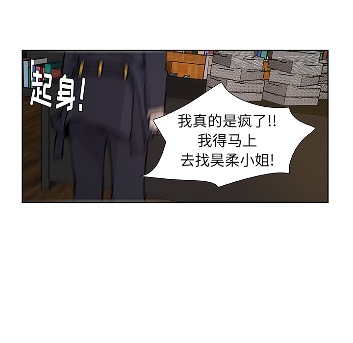 第16话_虎伴日月神32