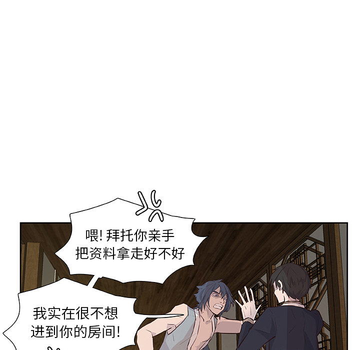 第16话_虎伴日月神38