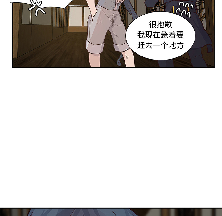第16话_虎伴日月神39