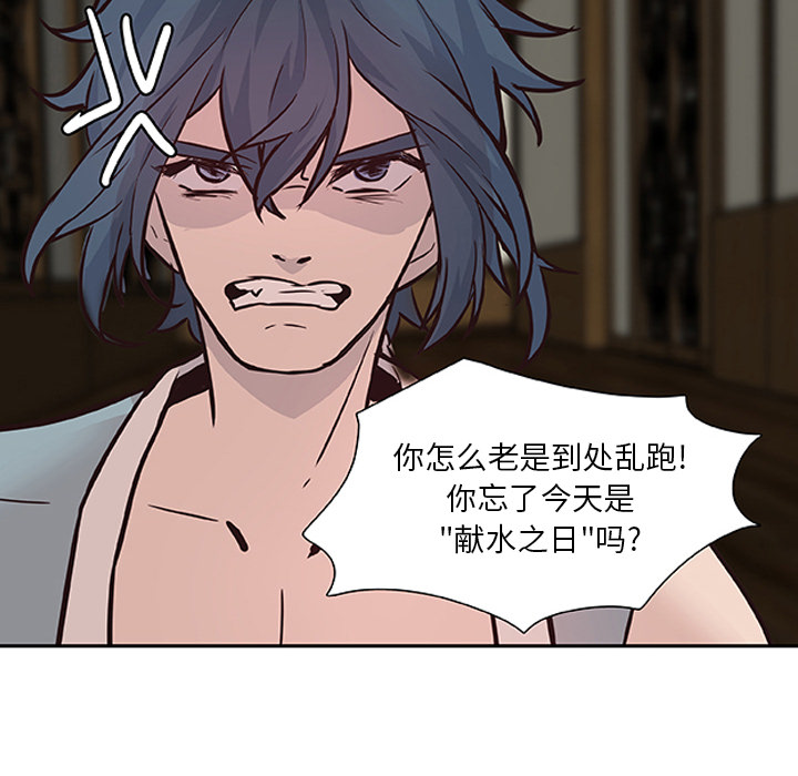 第16话_虎伴日月神40