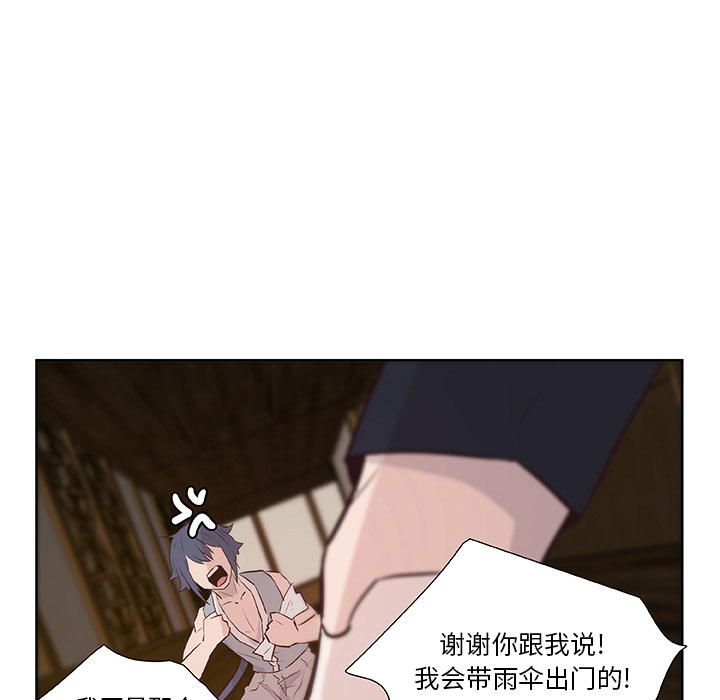 第16话_虎伴日月神41