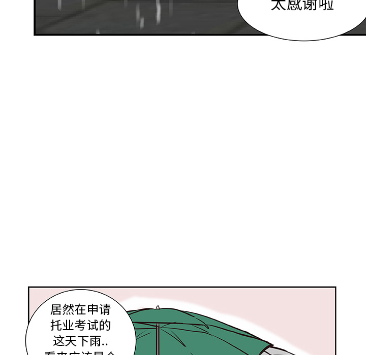 第16话_虎伴日月神73