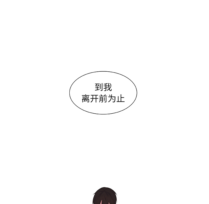 第15话_虎伴日月神49