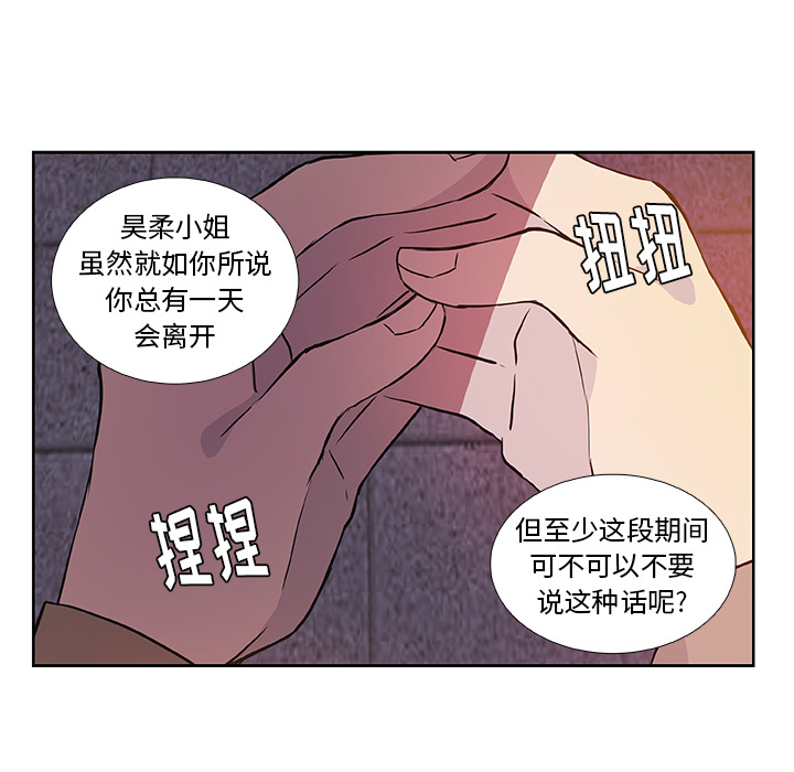 第15话_虎伴日月神60