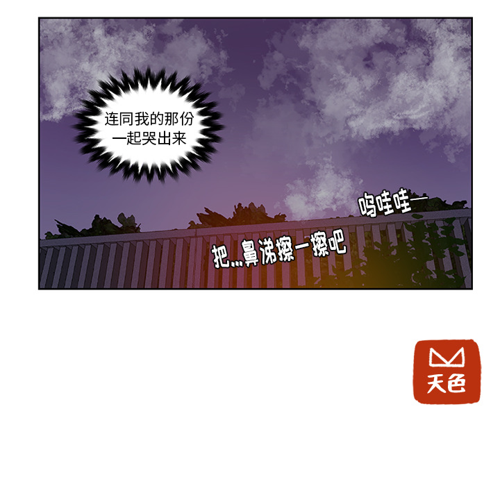 第15话_虎伴日月神76