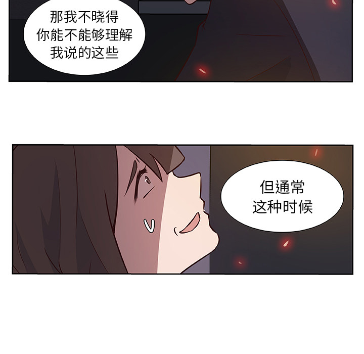 第14话_虎伴日月神12