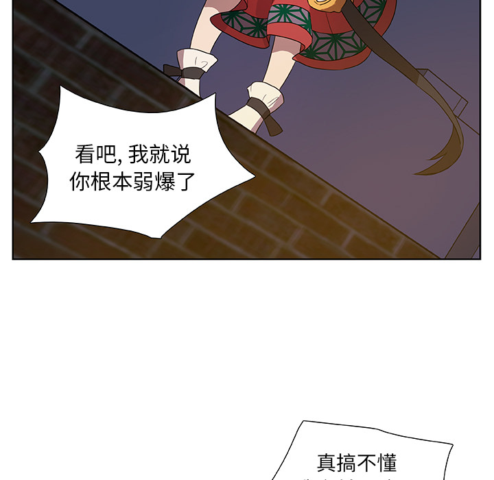 第14话_虎伴日月神26