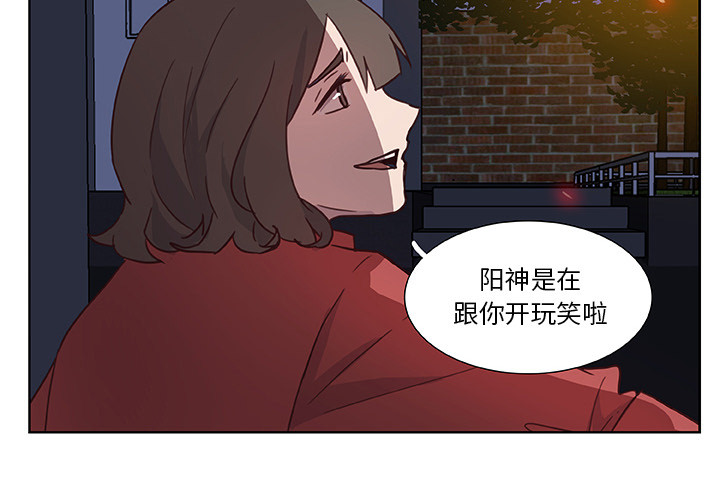 第14话_虎伴日月神3