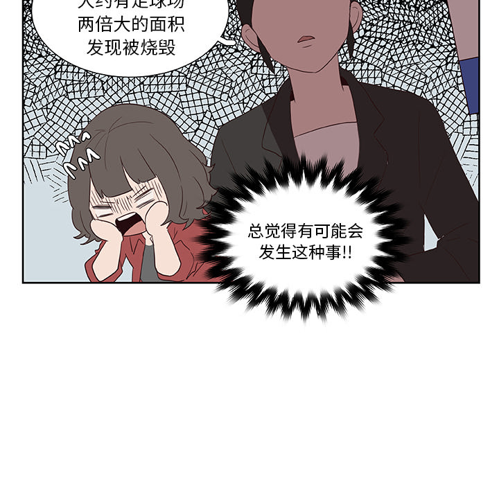 第14话_虎伴日月神42