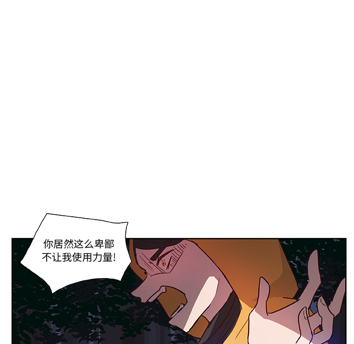 第14话_虎伴日月神59