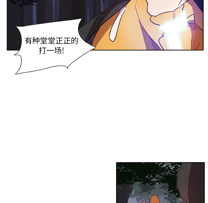 第14话_虎伴日月神60