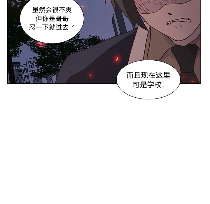 第14话_虎伴日月神7