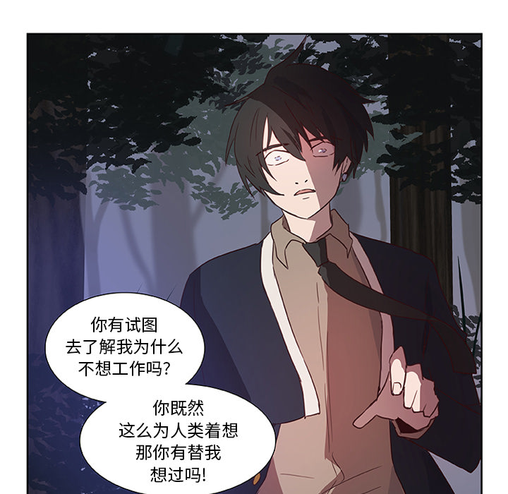 第14话_虎伴日月神73