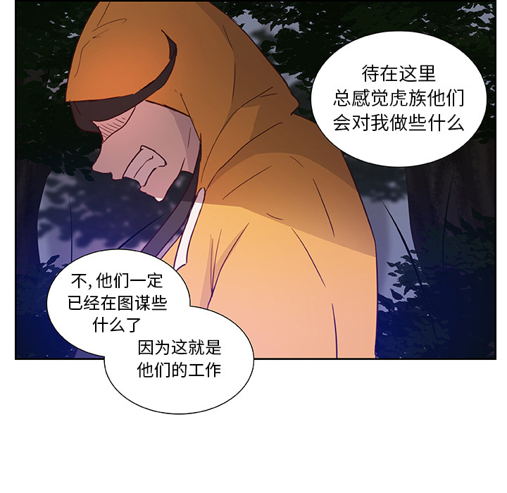 第14话_虎伴日月神75
