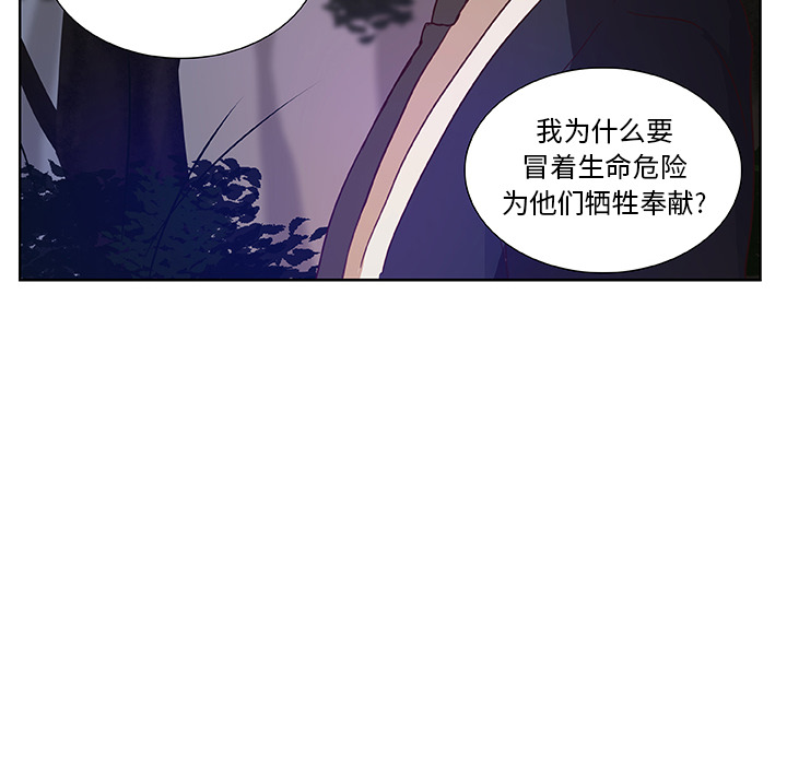 第14话_虎伴日月神77