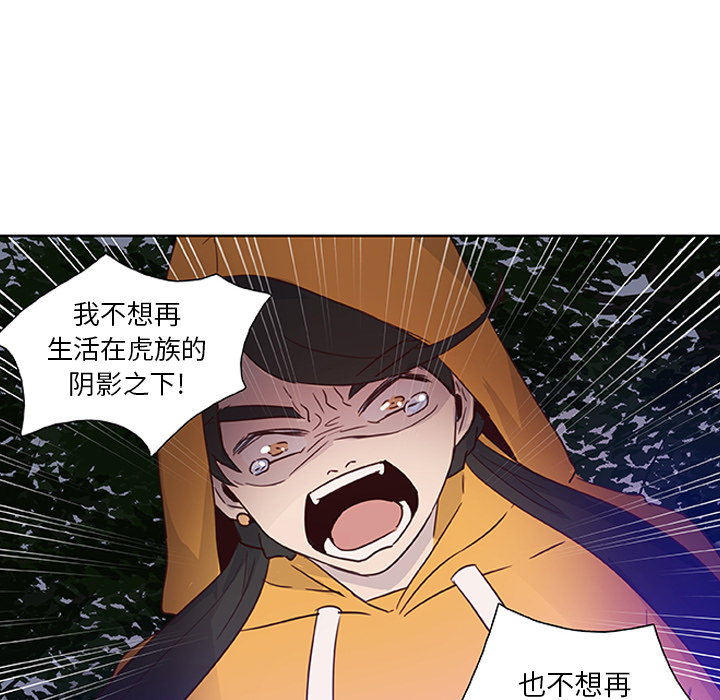 第14话_虎伴日月神78