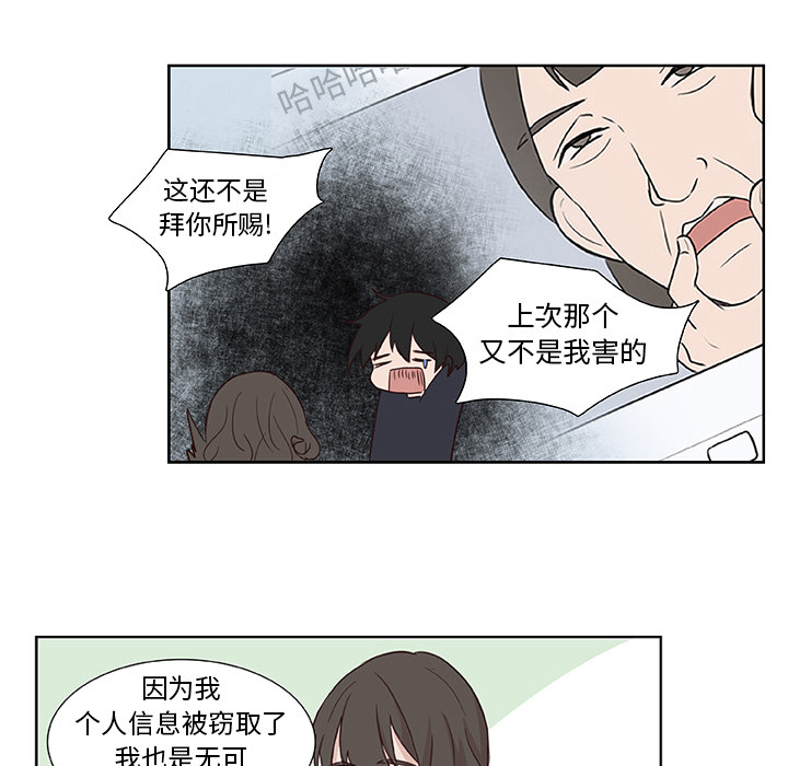 第13话_虎伴日月神14