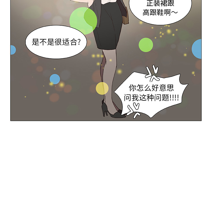 第13话_虎伴日月神34