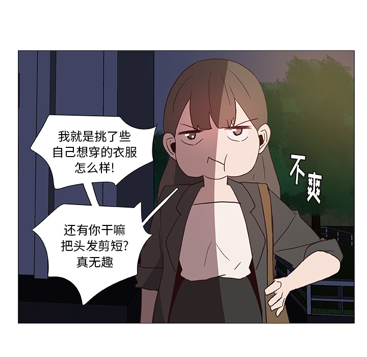 第13话_虎伴日月神35