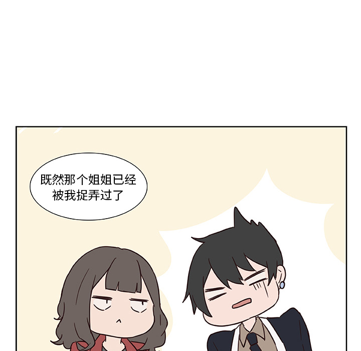 第13话_虎伴日月神45