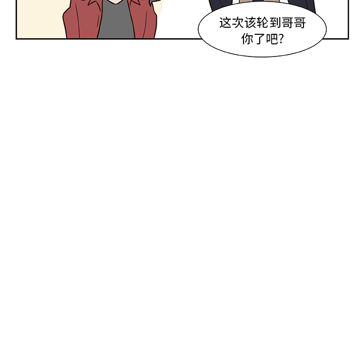 第13话_虎伴日月神46