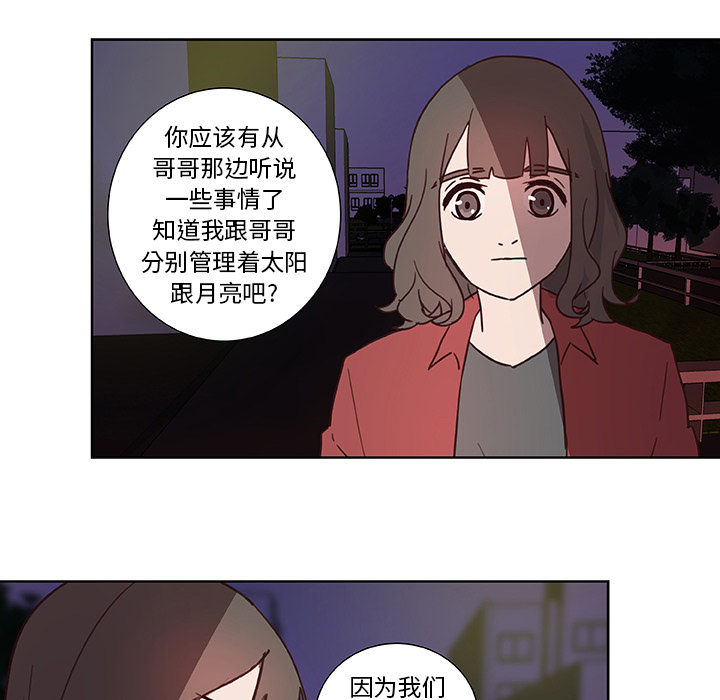 第13话_虎伴日月神47