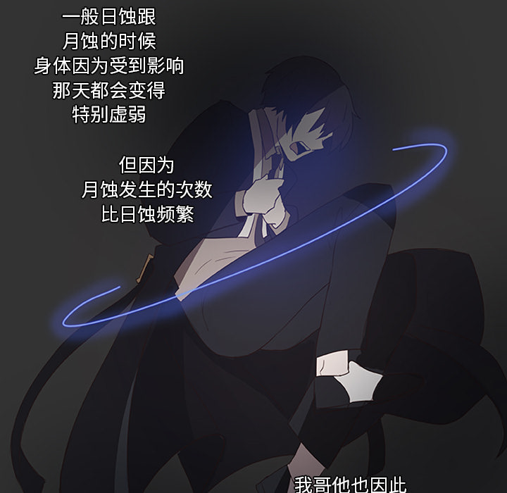 第13话_虎伴日月神49