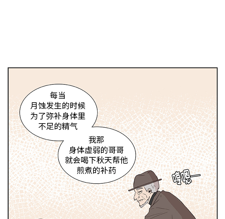 第13话_虎伴日月神52