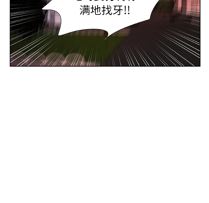第13话_虎伴日月神6