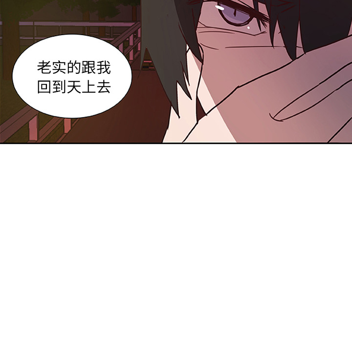 第13话_虎伴日月神63