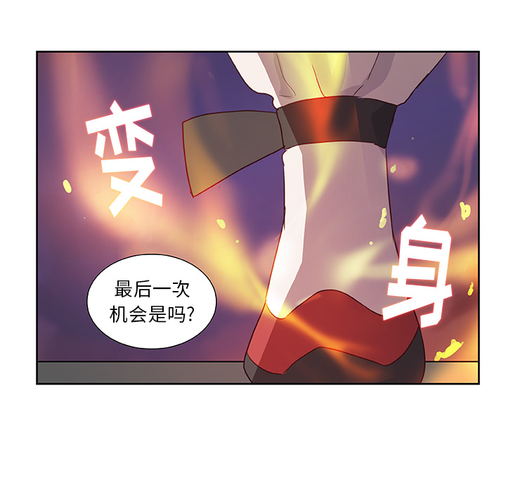 第13话_虎伴日月神71