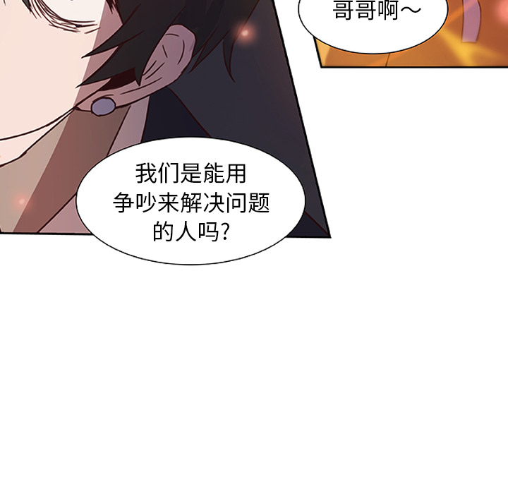 第13话_虎伴日月神73