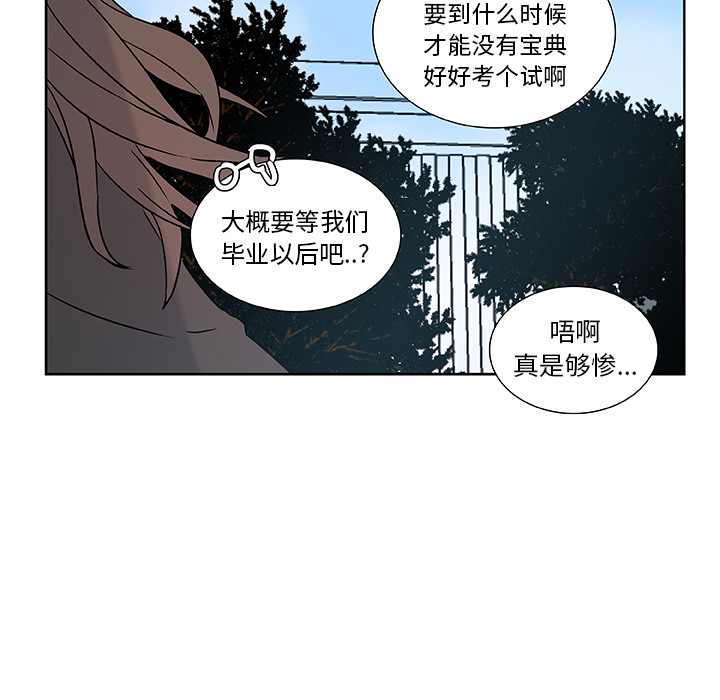 第12话_虎伴日月神10