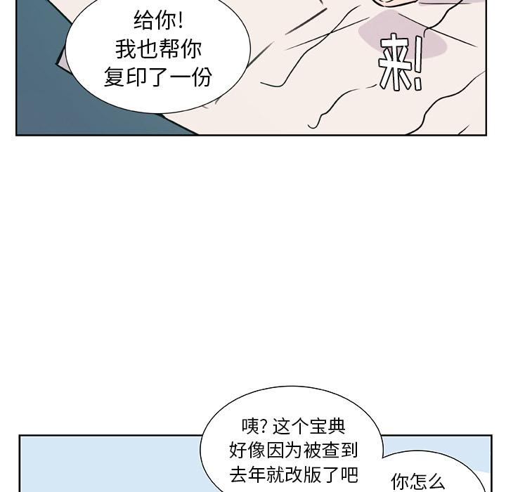第12话_虎伴日月神5