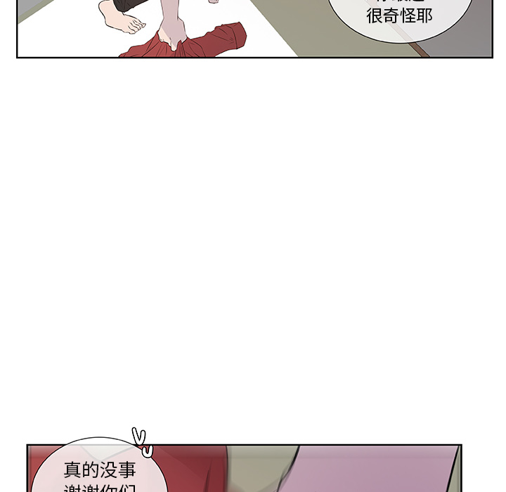 第12话_虎伴日月神66