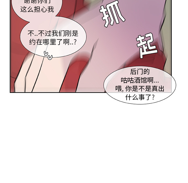 第12话_虎伴日月神67