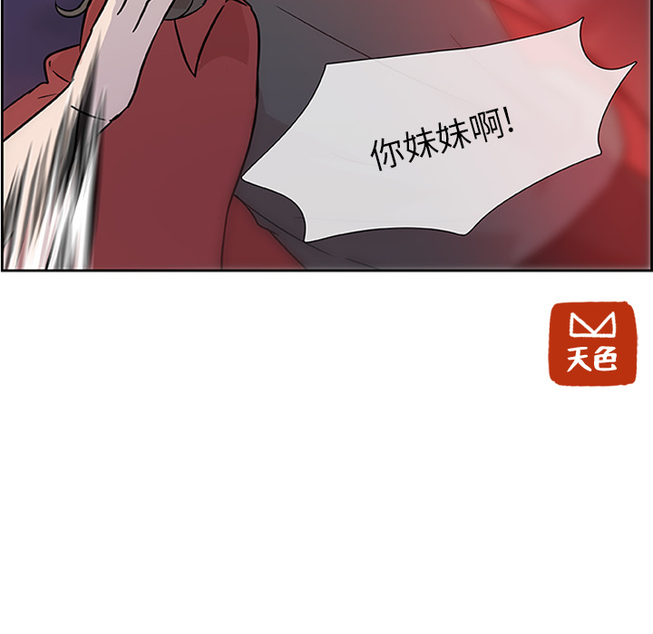 第12话_虎伴日月神79