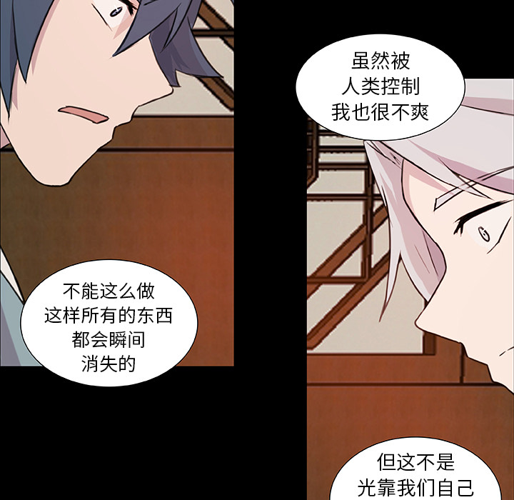第11话_虎伴日月神15