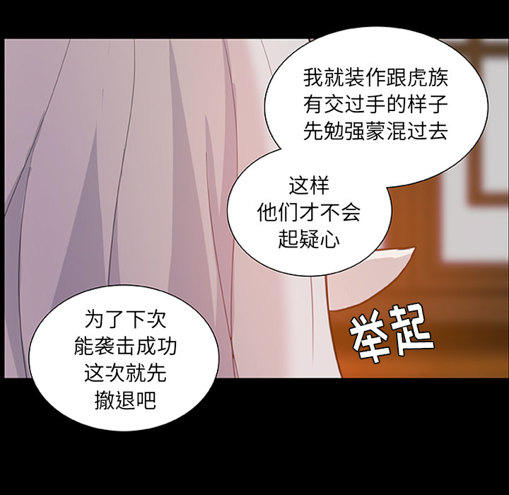 第11话_虎伴日月神57